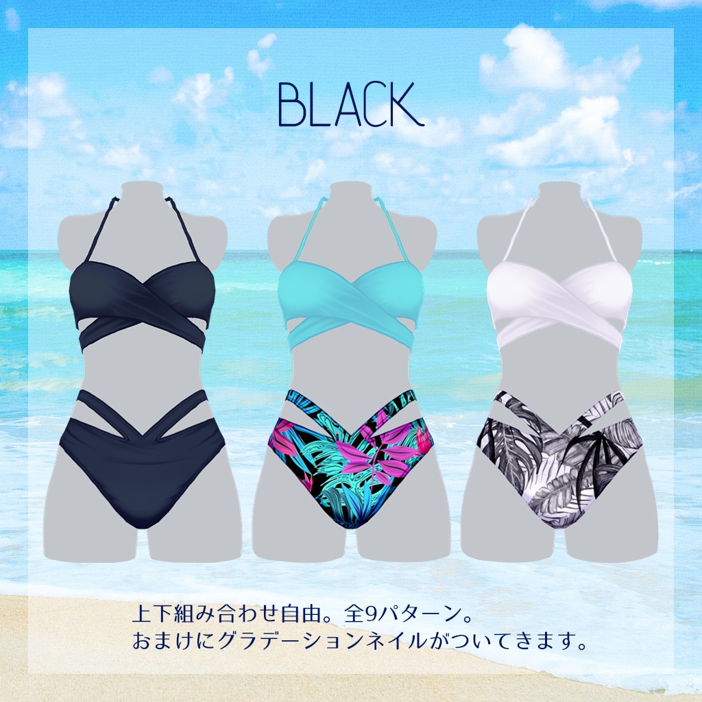 【VRoid】クロスビキニ