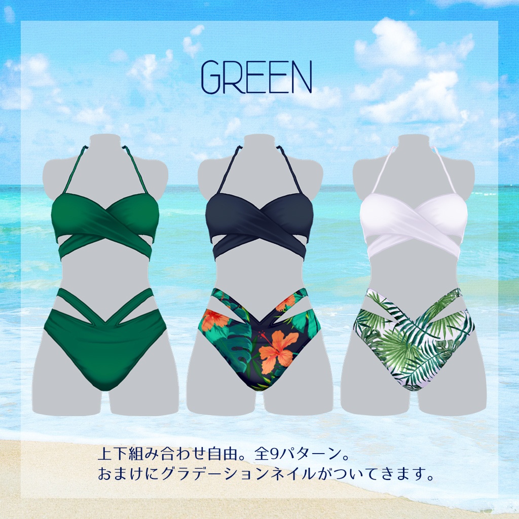 【VRoid】クロスビキニ