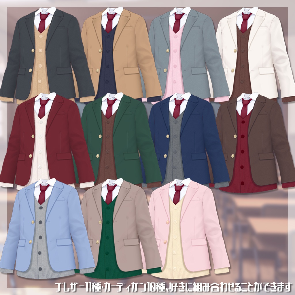 【VRoid】スクールカーディガン