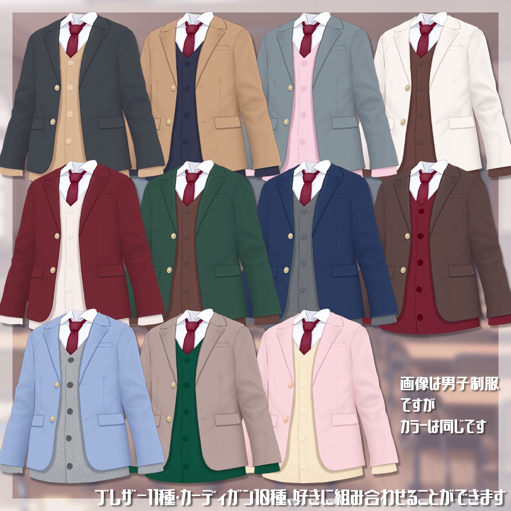 【VRoid】スクールカーディガン(スカート)