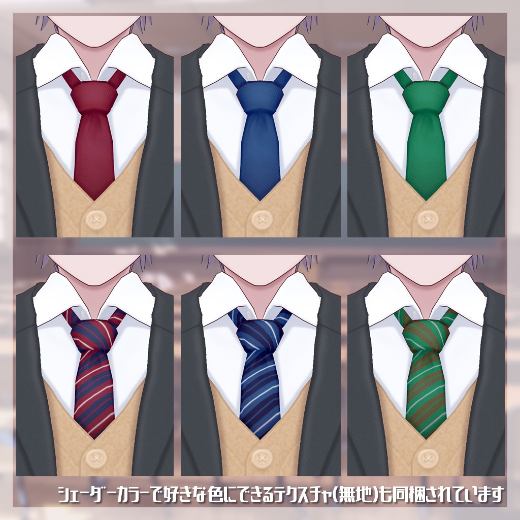 【VRoid】スクールカーディガン(スカート)