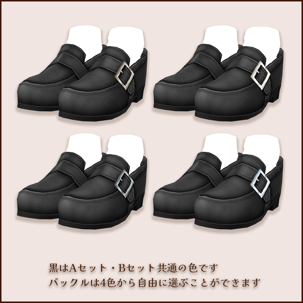 【VRoid】バックルベルトローファー