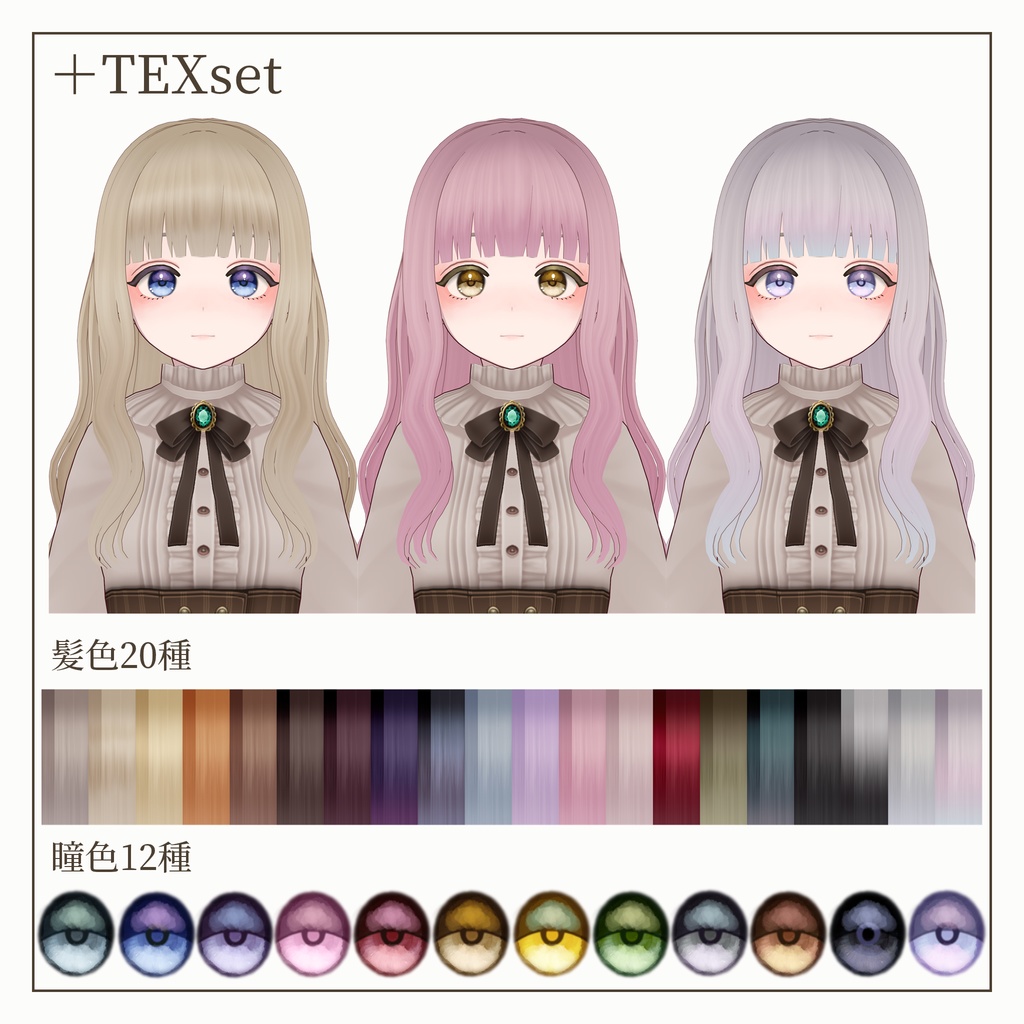 【VRoid】オリジナル3Dモデル「栞」