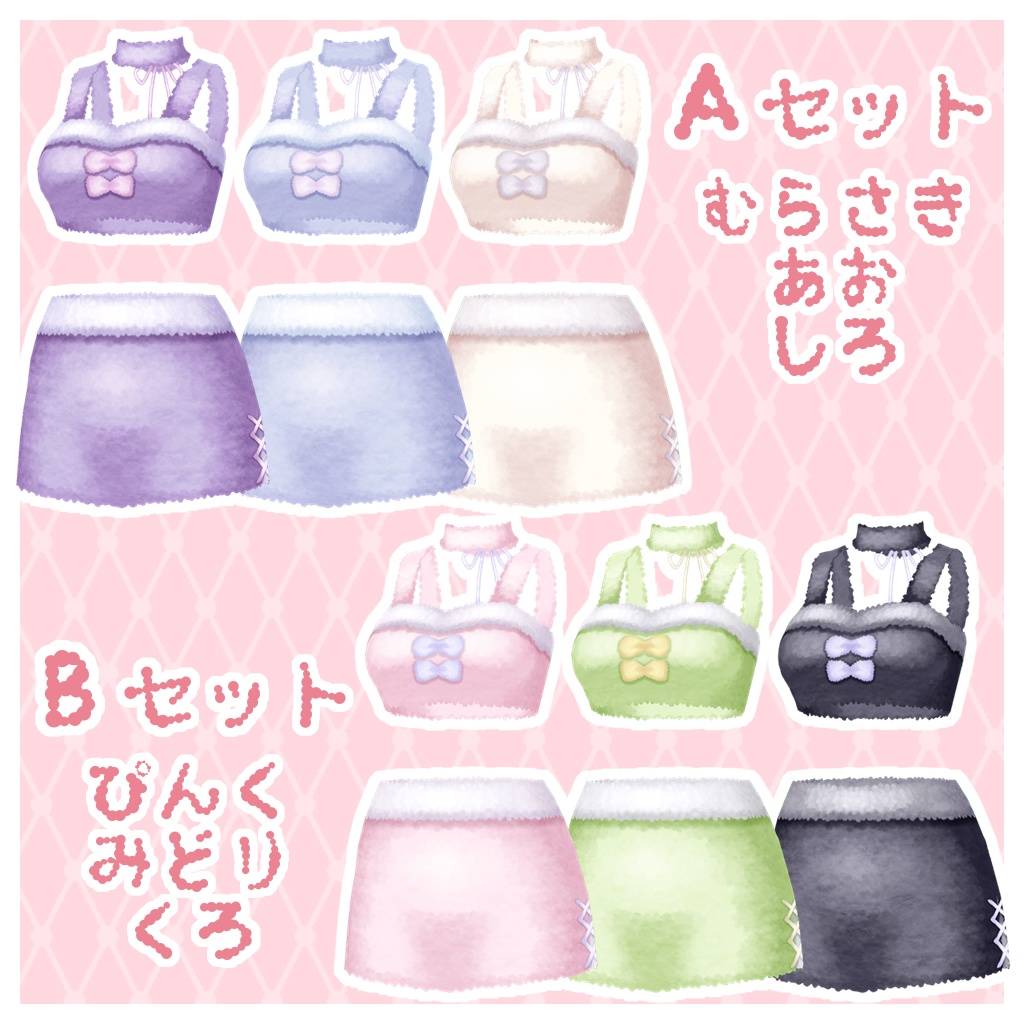 【VRoid】もこもこバニーちゃん