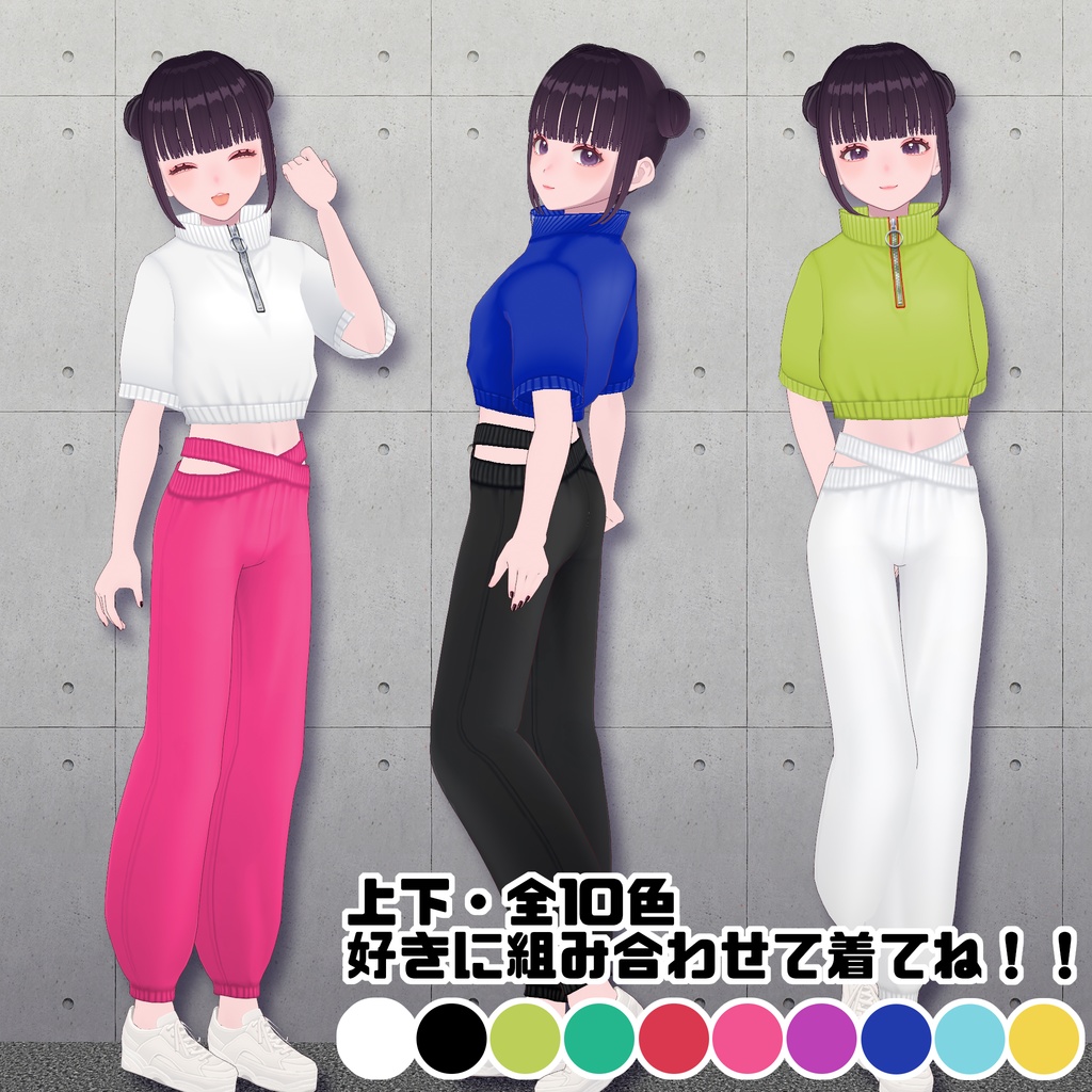 【VRoid】ウエストクロスジャージ