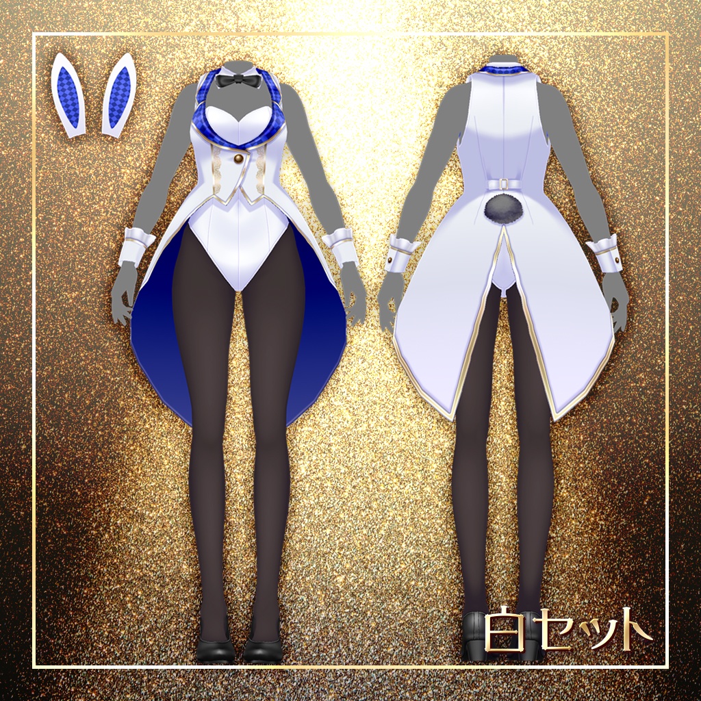 【VRoid】燕尾ジャケットバニー