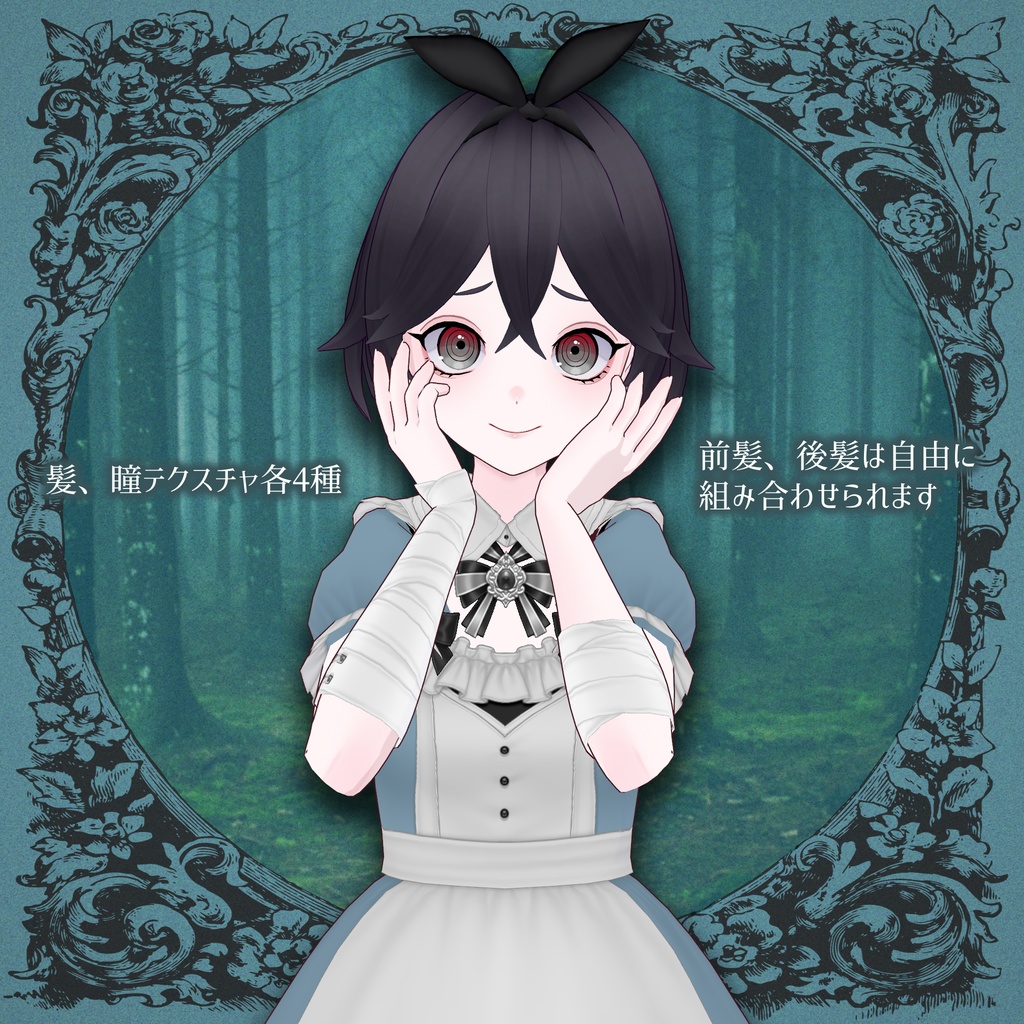 【VRoid】オリジナル3Dモデル「ルイーズ」