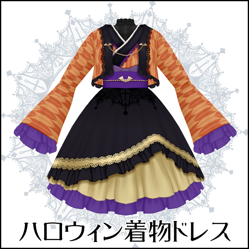 【VRoid】ハロウィン着物ドレス