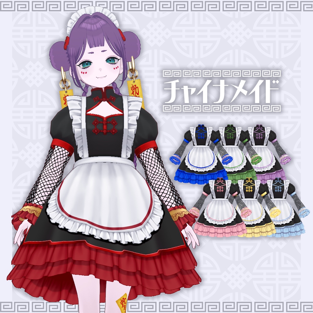 【VRoid】チャイナメイド