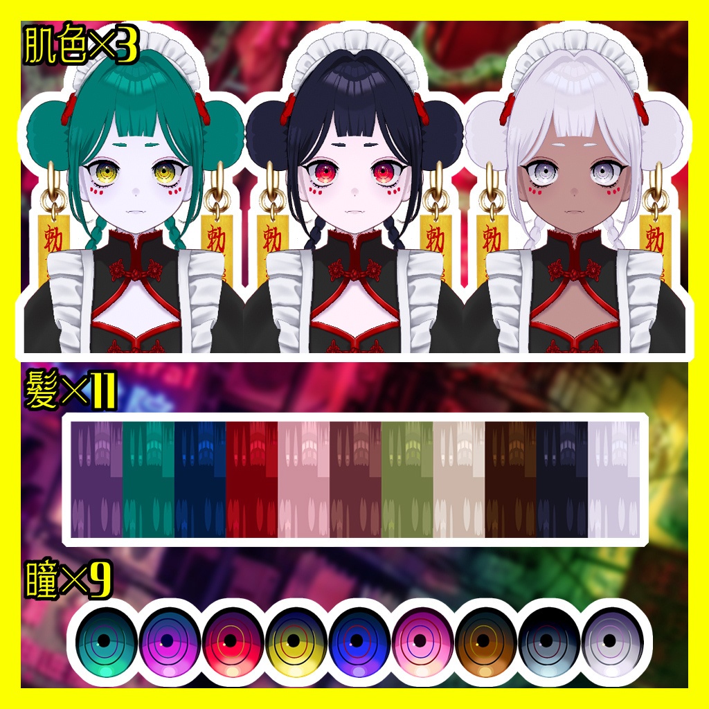 【VRoid】オリジナル3Dモデル「チュアン」