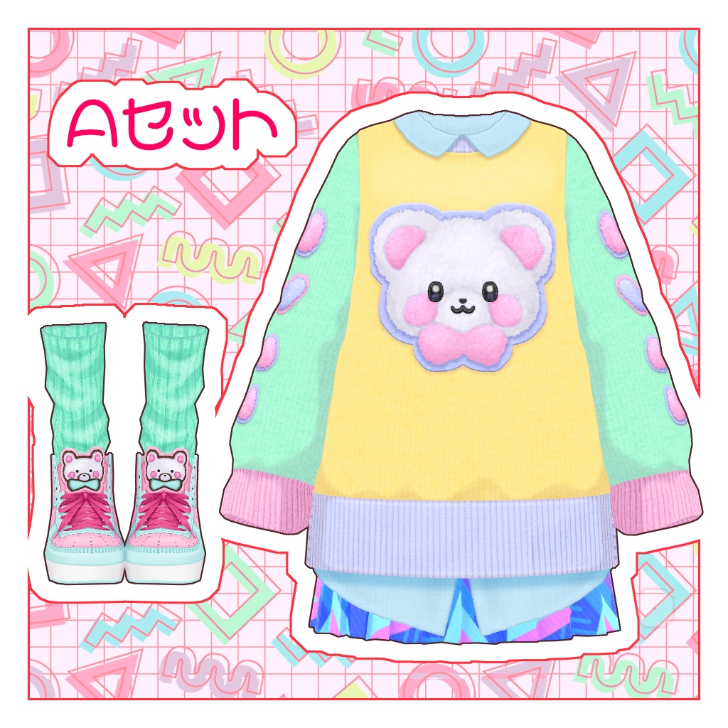 【VRoid】カラフルくまちゃんコーデ