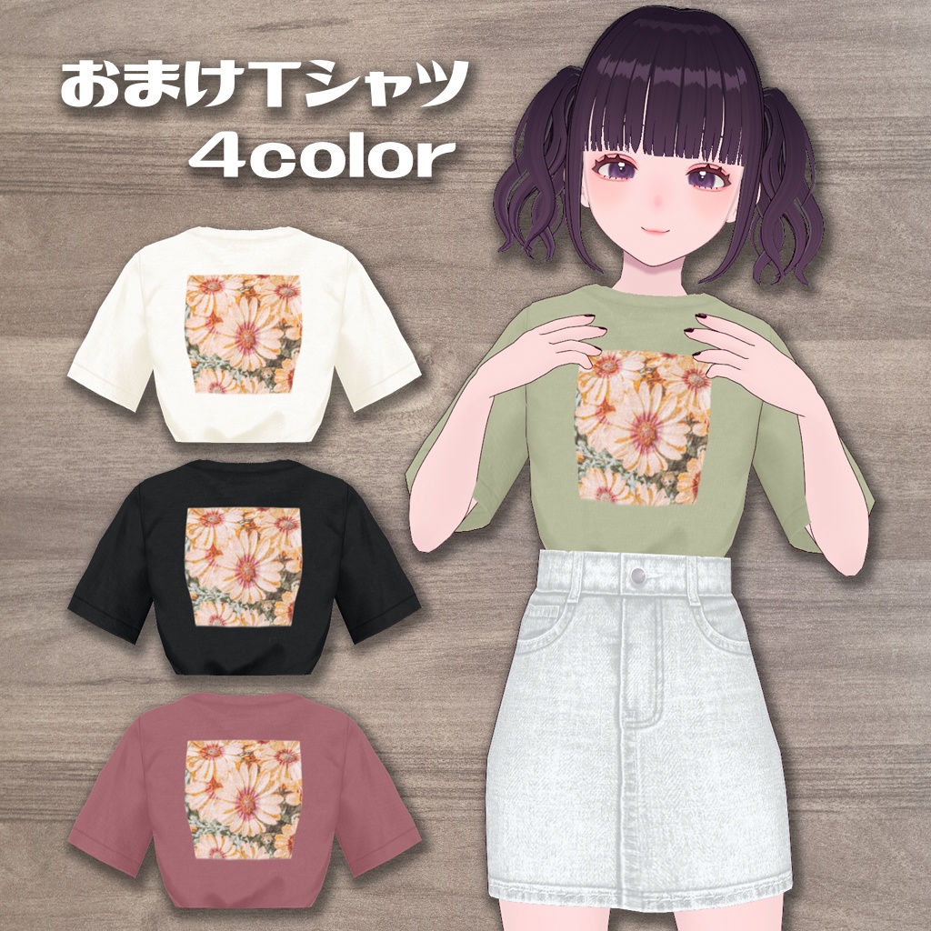 【VRoid】デニムミニスカート