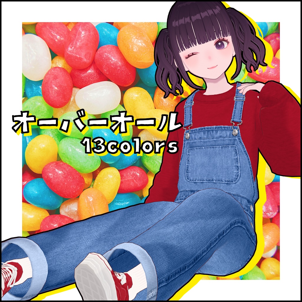【VRoid】オーバーオール