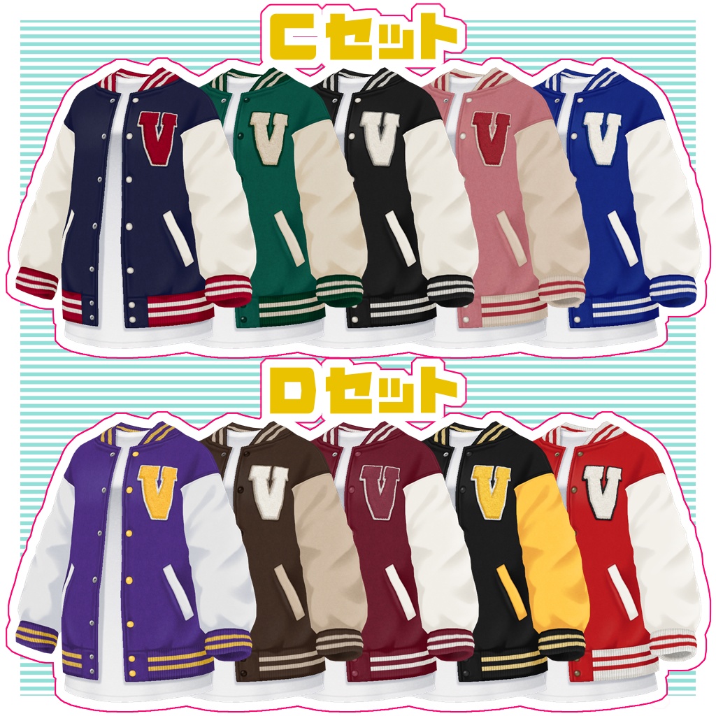 【VRoid】スタジャンセット