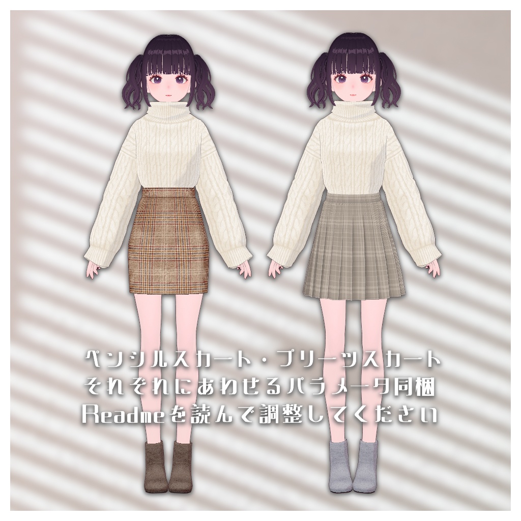 【VRoid】ケーブル編みハイネックニット