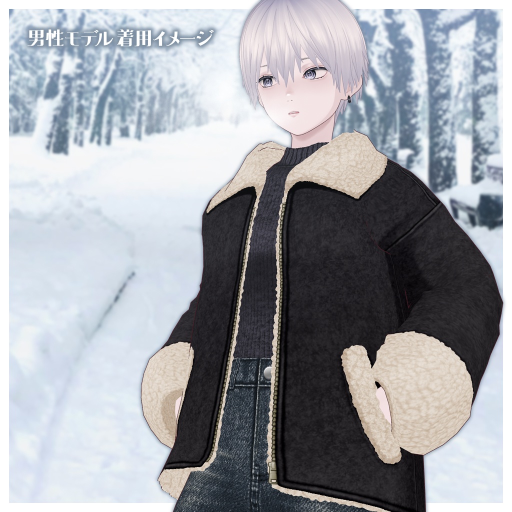 【VRoid】ムートンコーデ