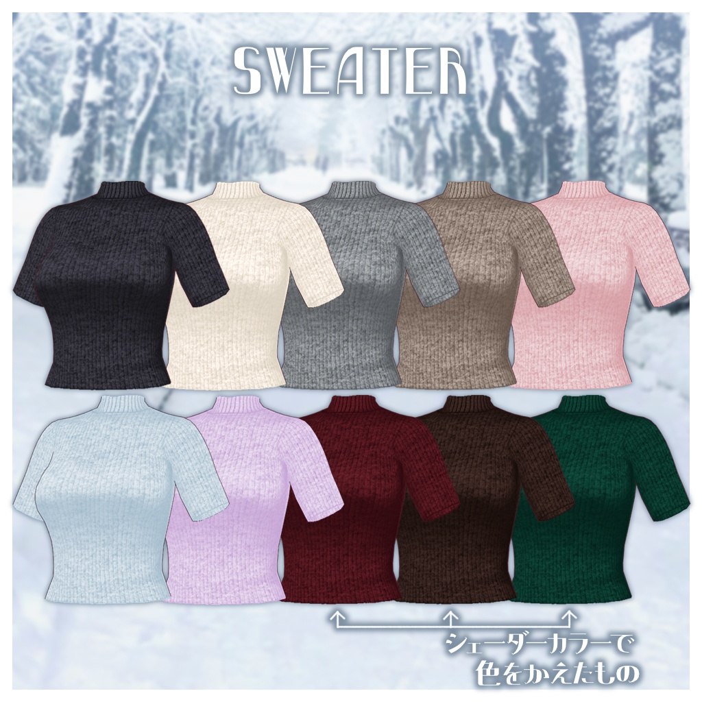 【VRoid】ムートンコーデ