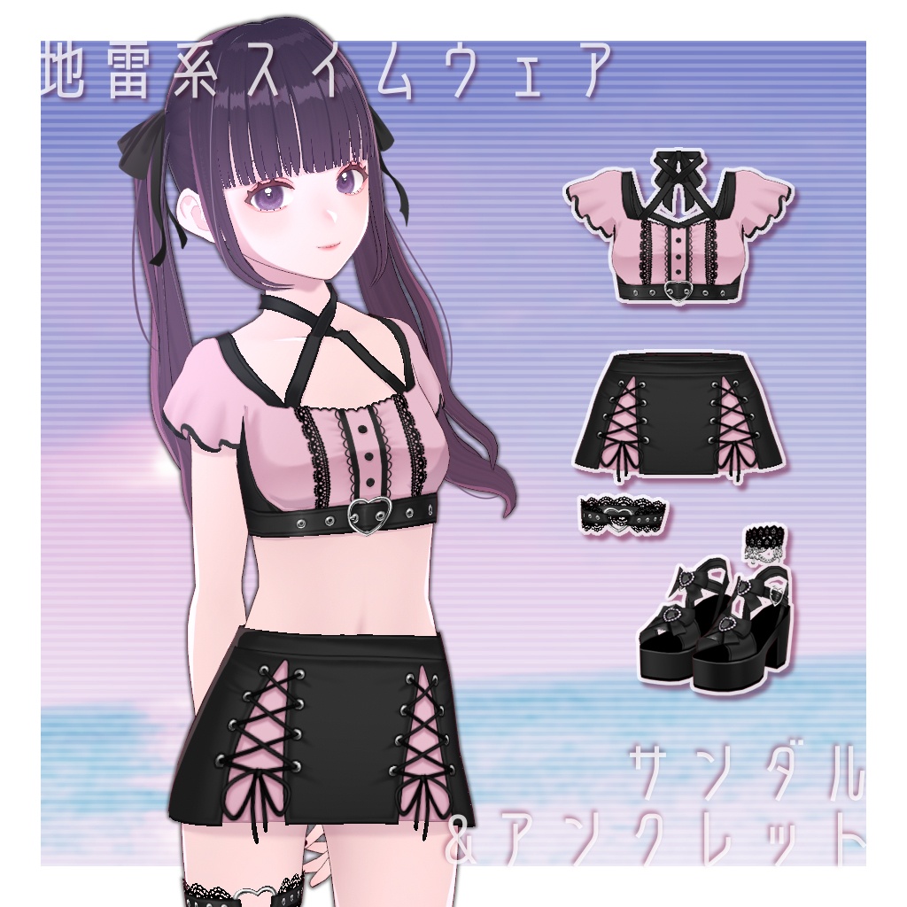 【VRoid】地雷系スイムウェア