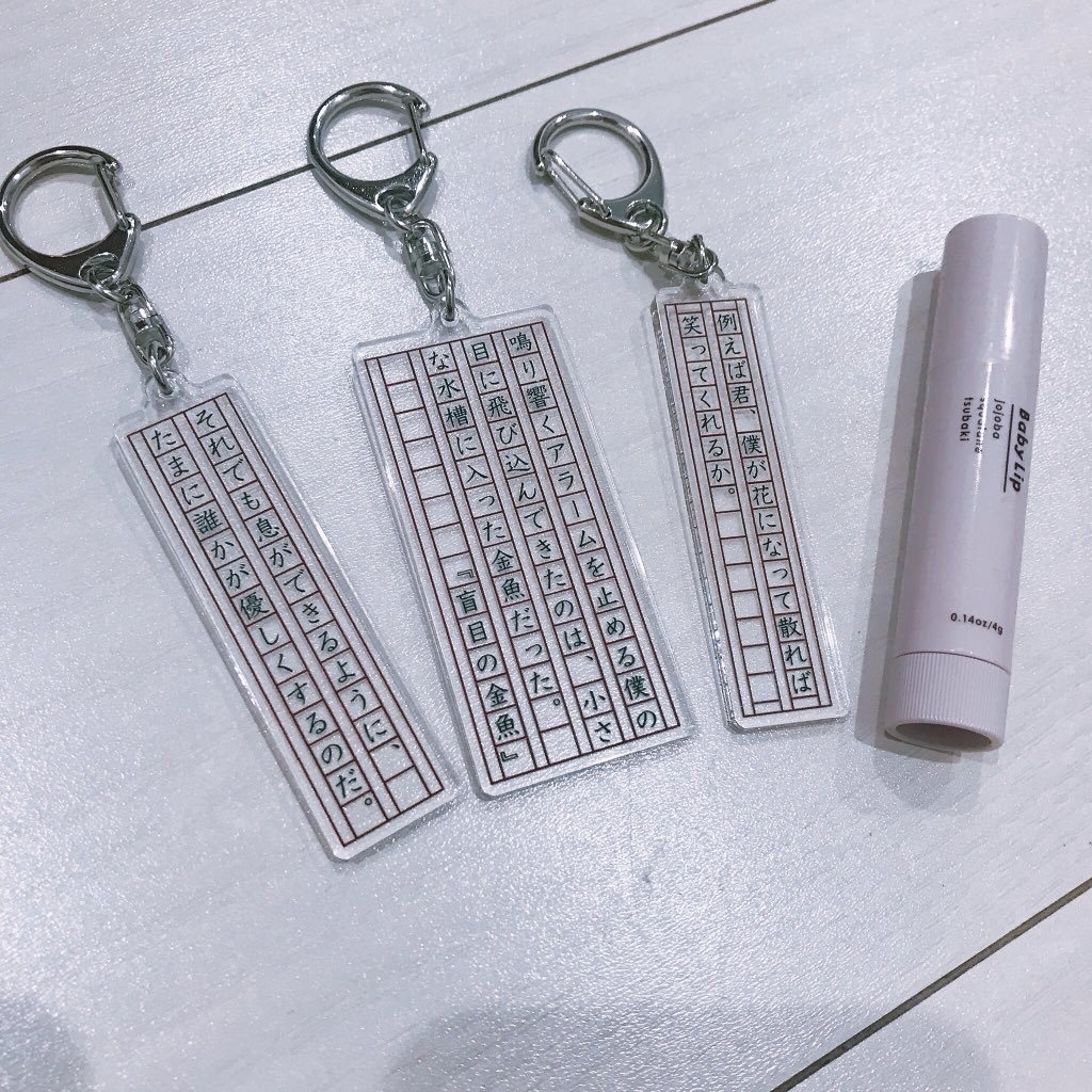 「それでも息ができるように」