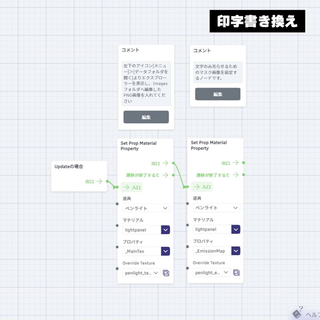 【Warudo】ハート型アクリルペンライト【VRChat可】