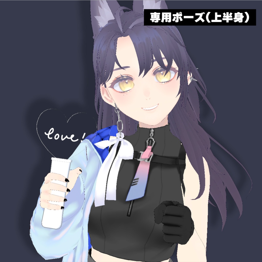 【Warudo】ハート型アクリルペンライト【VRChat可】