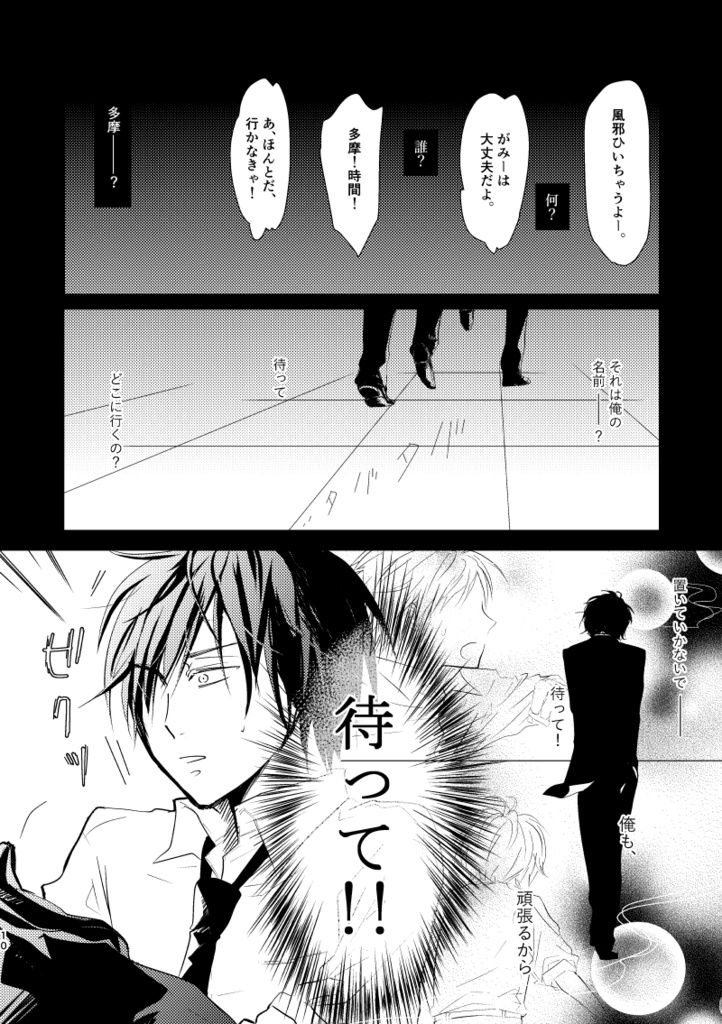 花轍(はなわだち)