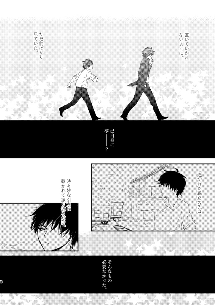 花轍(はなわだち)