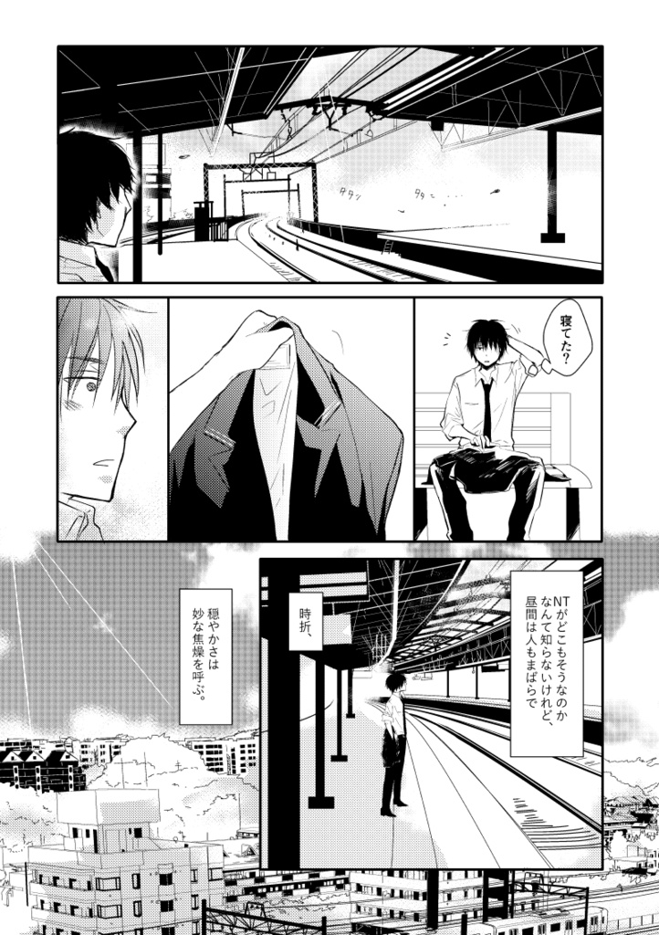 花轍(はなわだち)