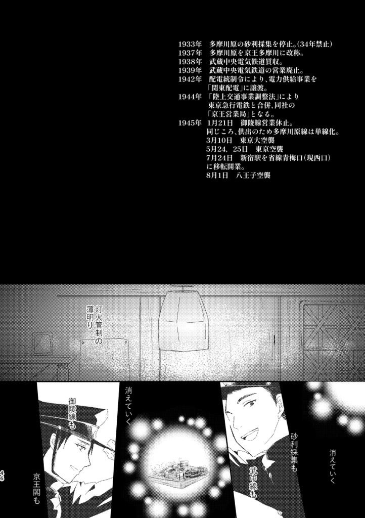 花轍(はなわだち)