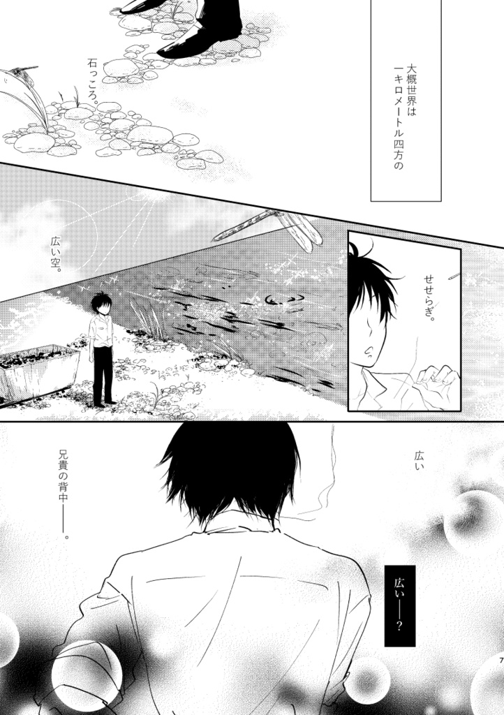 花轍(はなわだち)