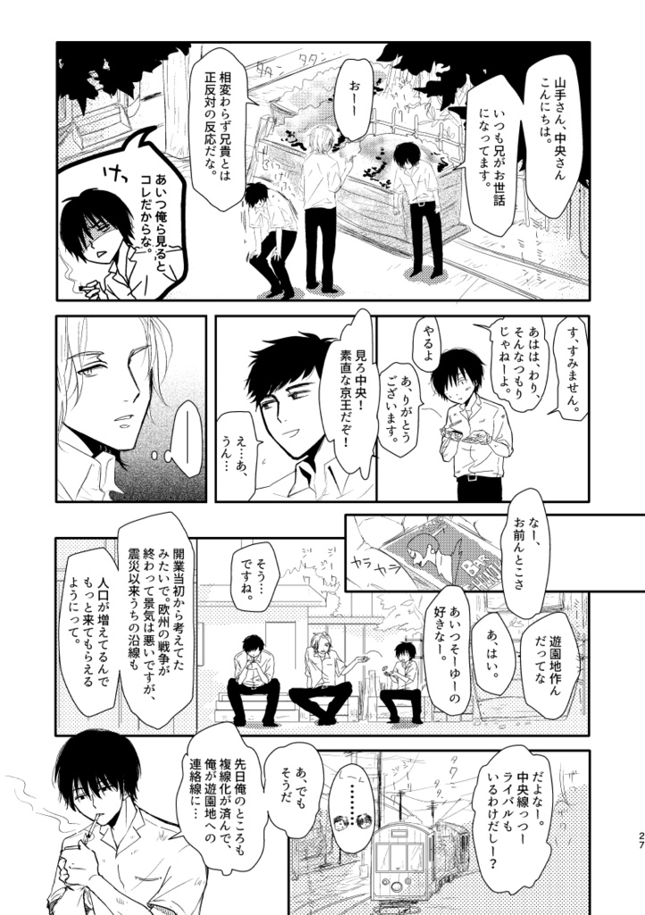 花轍(はなわだち)
