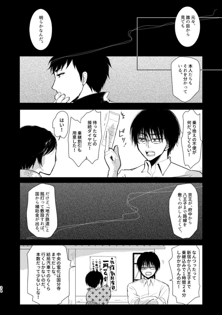 花轍(はなわだち)