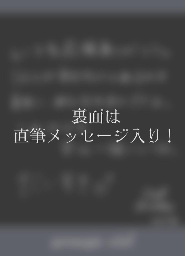 メインビジュアルフォトカード【夜縋シエル生誕祭2025】