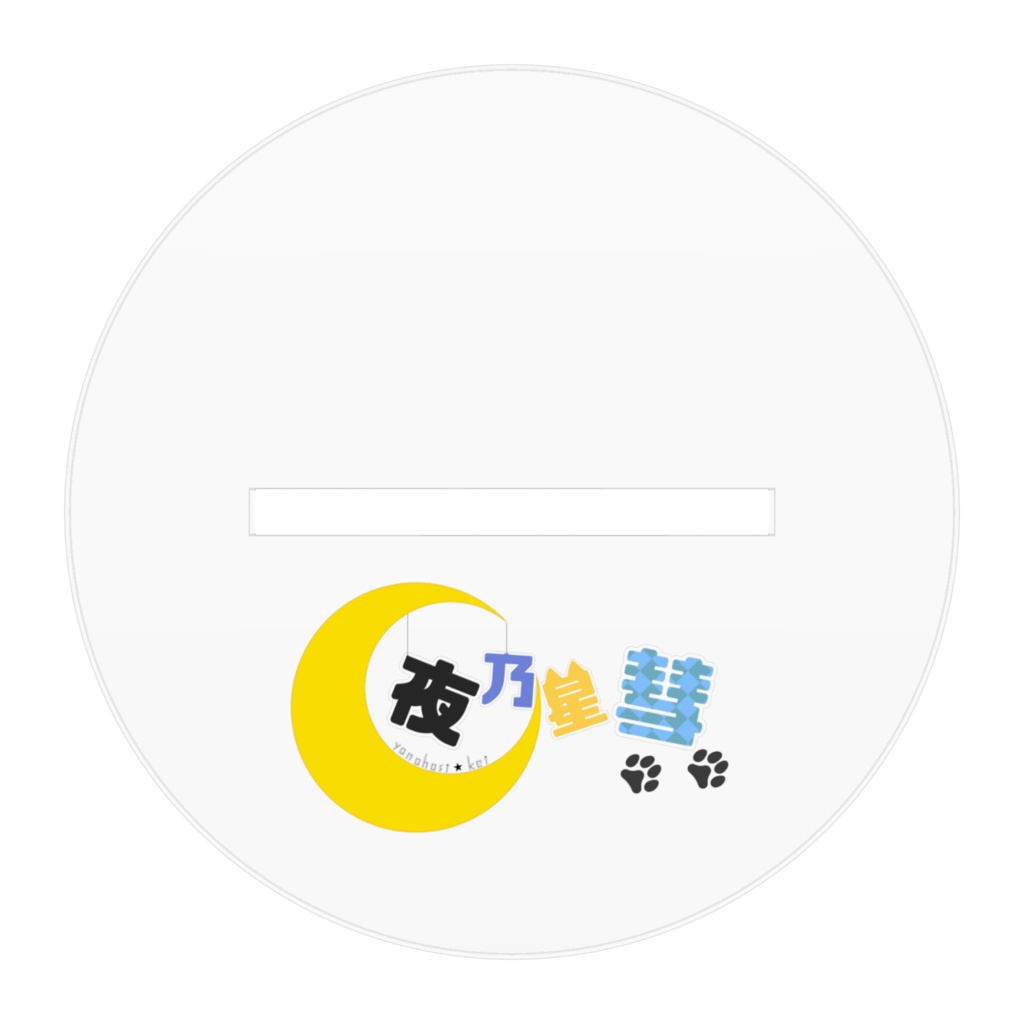 夜乃クリスタルド