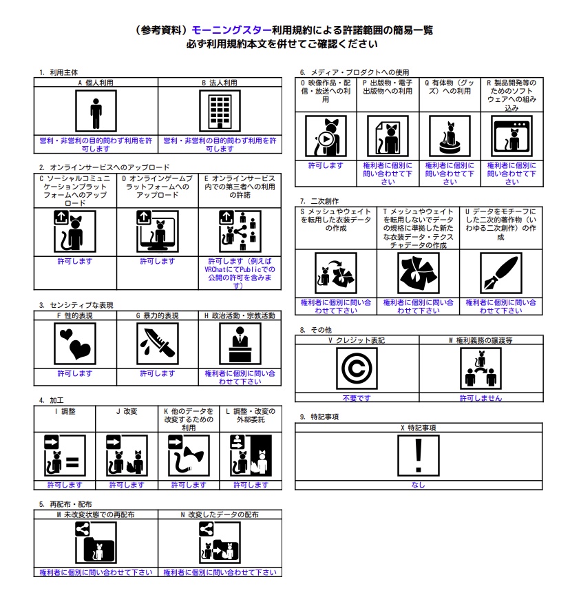 【無料】振り回せる!!モーニングスター