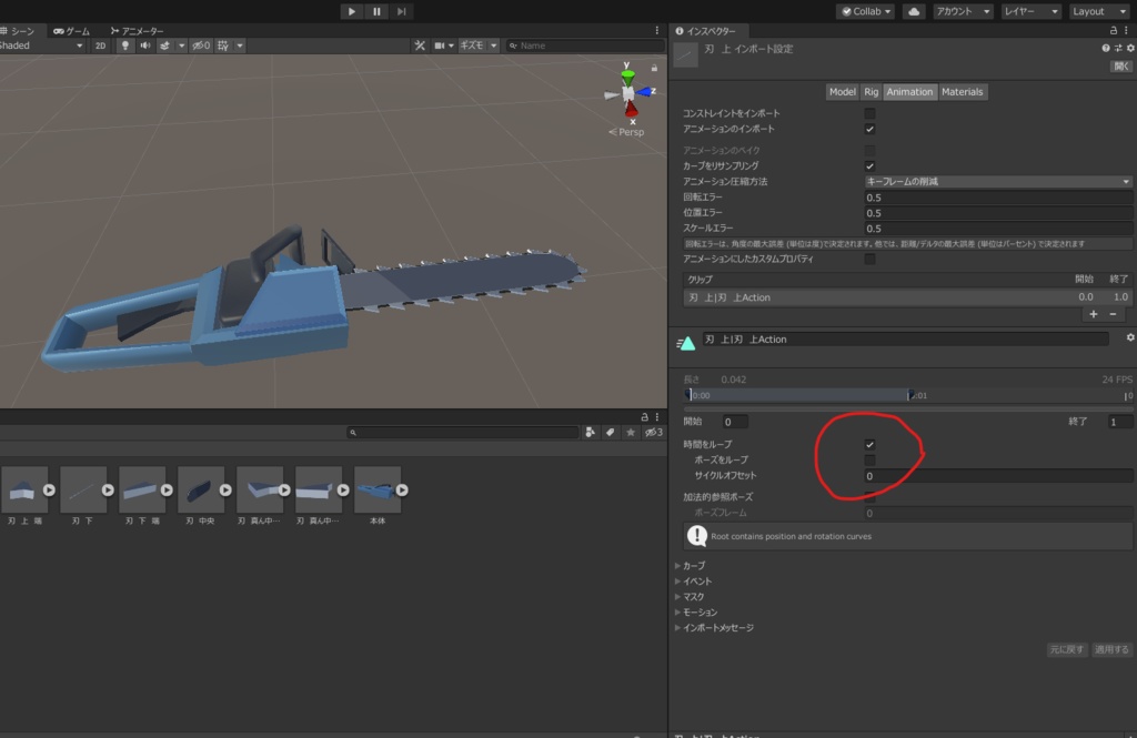 【無料】アニメーション付き!!チェーンソー