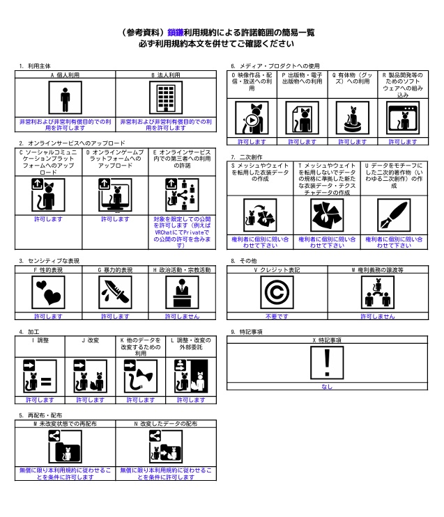 【無料】振り回せる!!鎖鎌