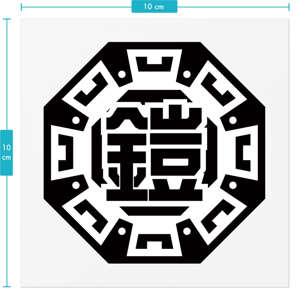 ARMOR祭「漢字ロゴ」ステッカー