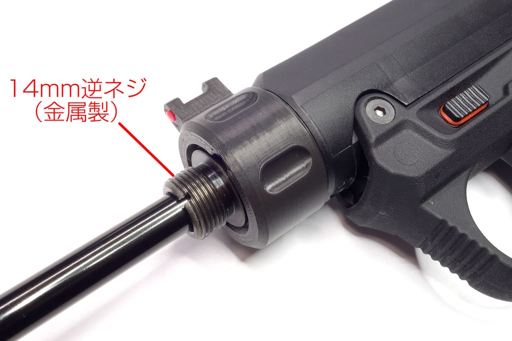 【委託販売品】ActionArmy AAP01 アサシン用サイレンサーアダプターキット