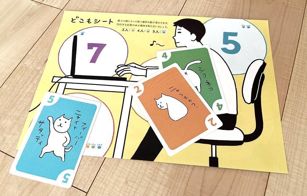 超?猫ゲーム「どこもかしこもねこのもの」