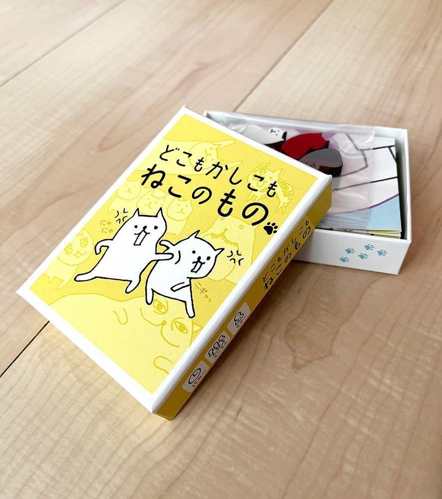 超？猫ゲーム「どこもかしこもねこのもの」