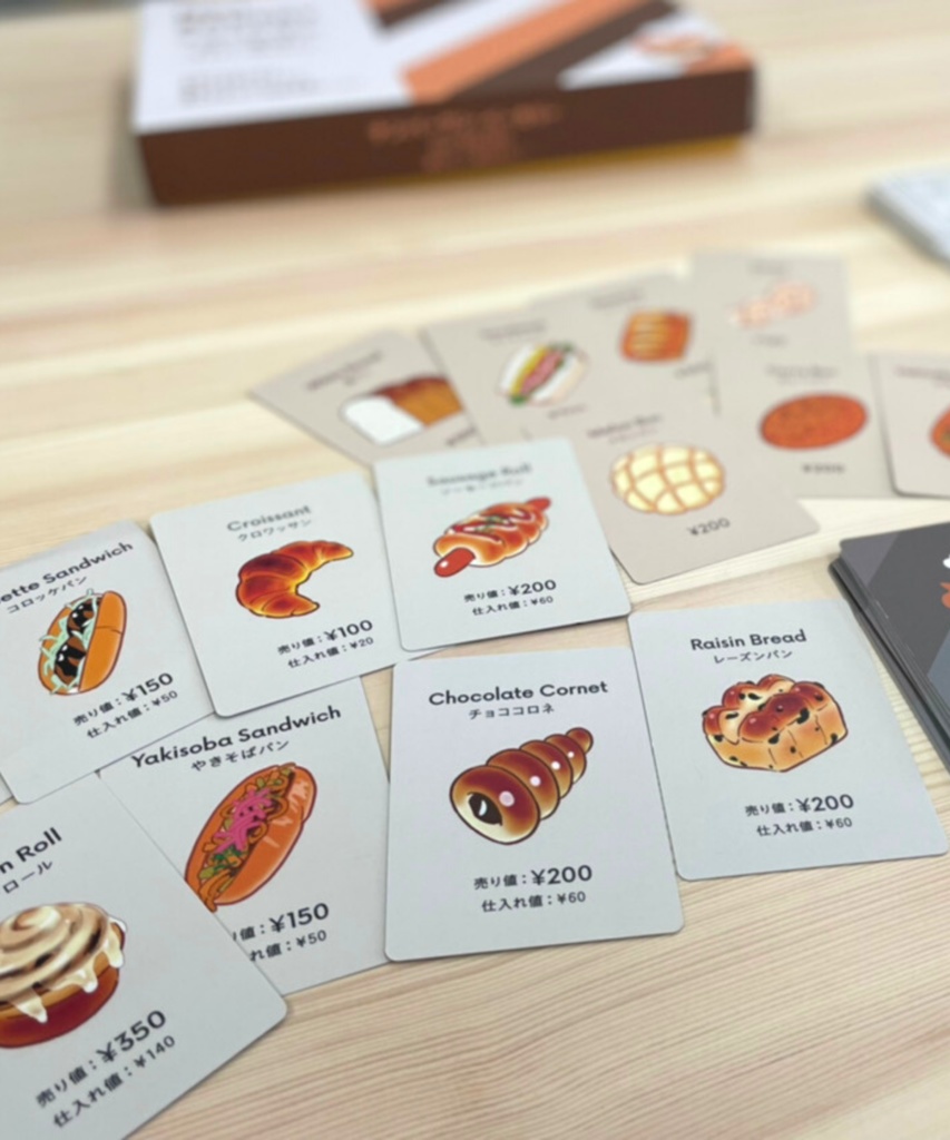 ナンバーワン・ベーカリー