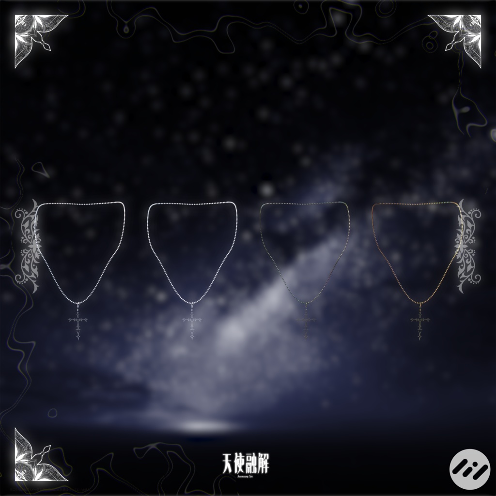 🖤VRC向け3Dアクセサリーセット🖤『天使融解』アブレーションエンジェル【Modular Avatar対応】