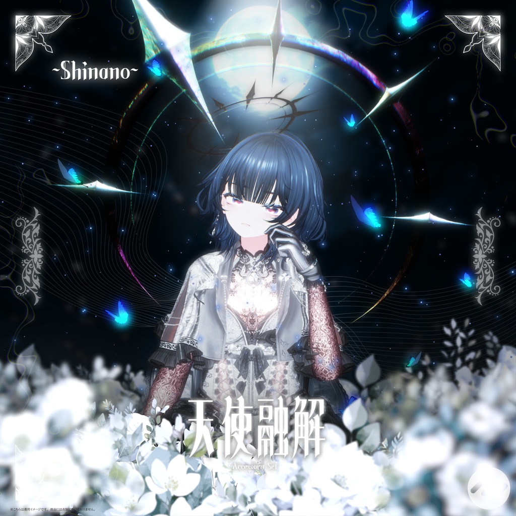 🖤VRC向け3Dアクセサリーセット🖤『天使融解』アブレーションエンジェル【Modular Avatar対応】