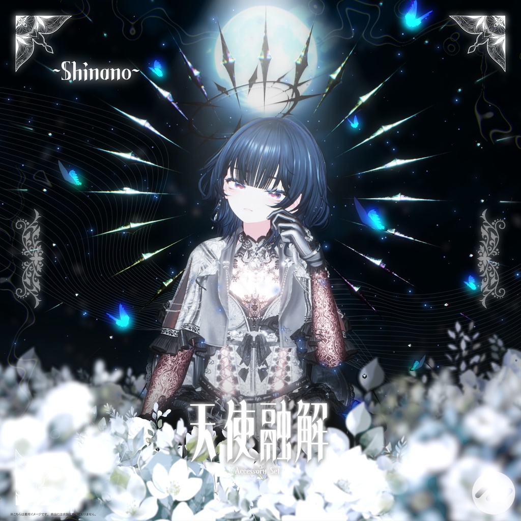 🖤VRC向け3Dアクセサリーセット🖤『天使融解』アブレーションエンジェル【Modular Avatar対応】