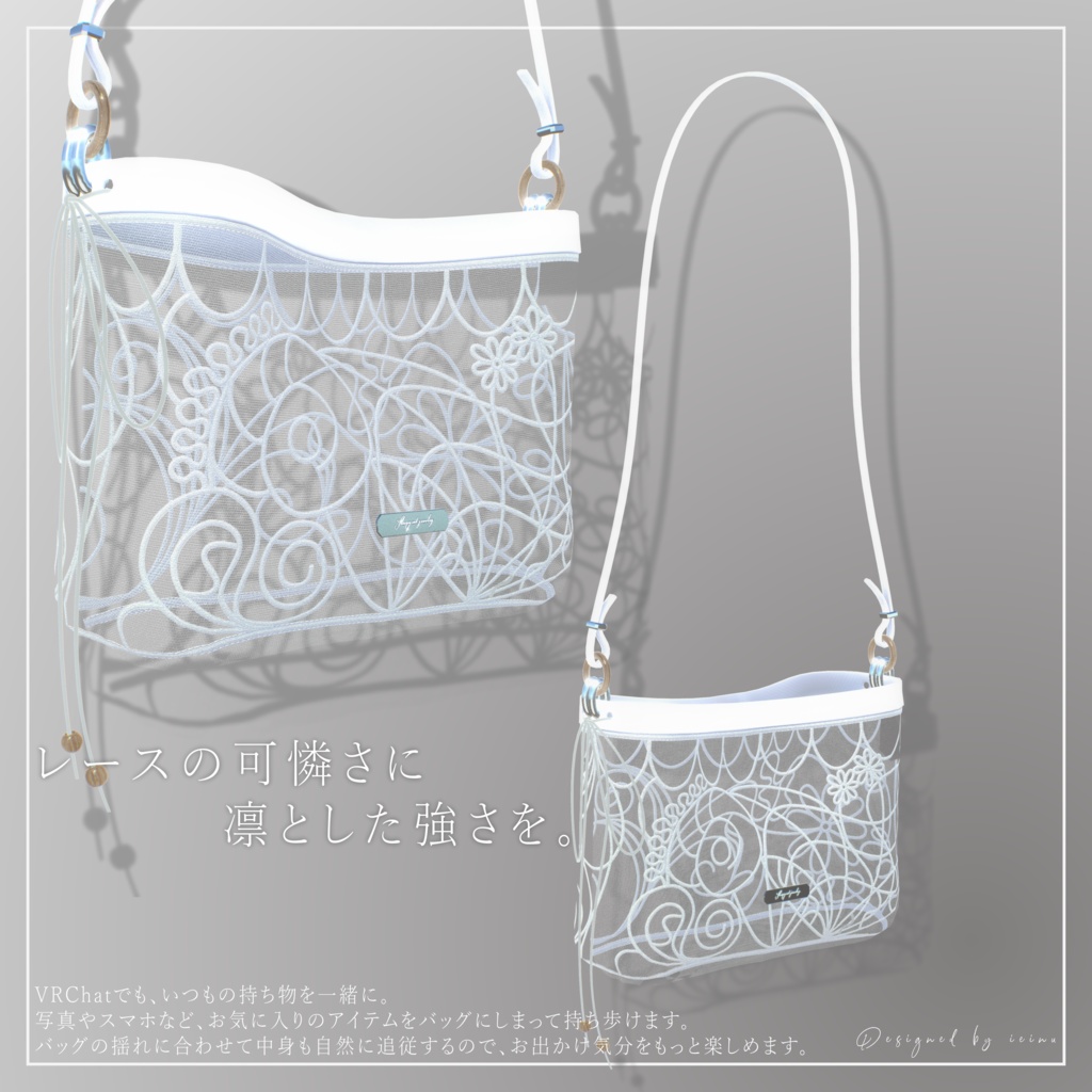 【3D小道具】小物を入れられるレースショルダーバッグ