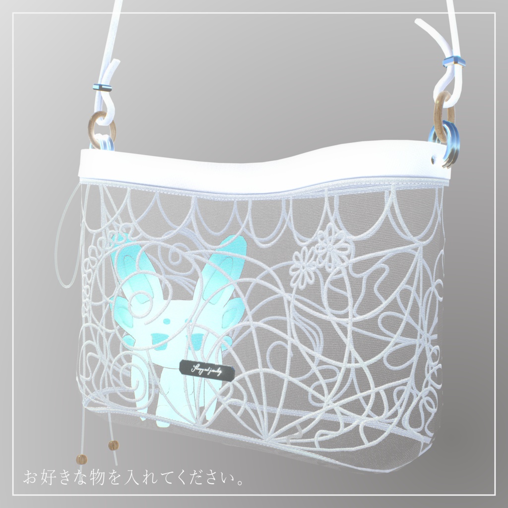 【3D小道具】小物を入れられるレースショルダーバッグ