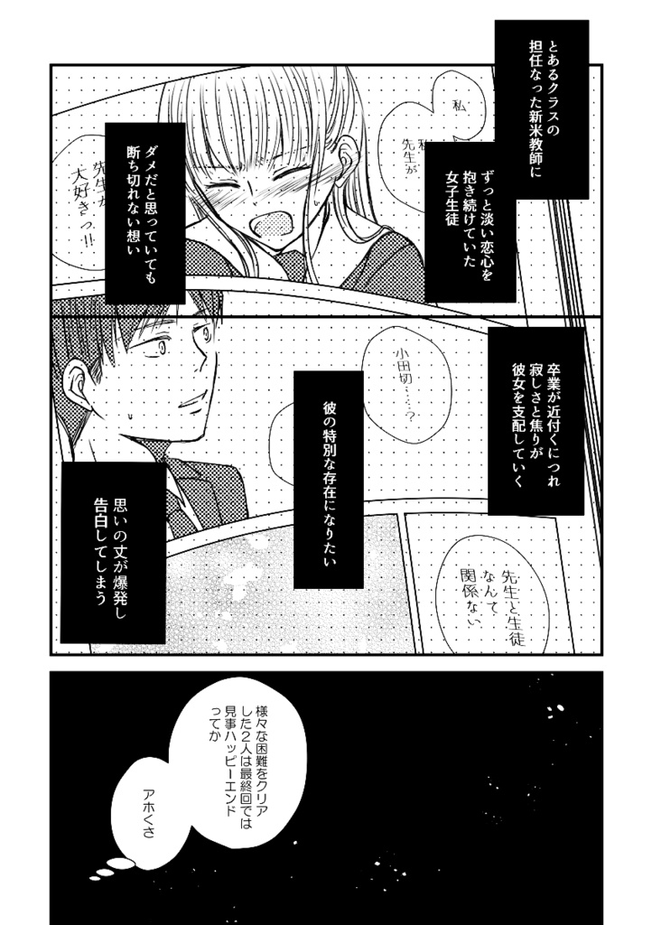 【DL版】A FAMILIAR STORY