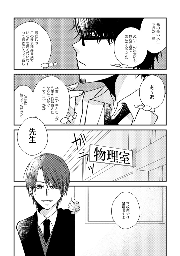 【DL版】A FAMILIAR STORY