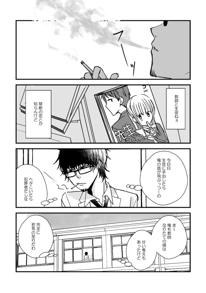 【DL版】A FAMILIAR STORY